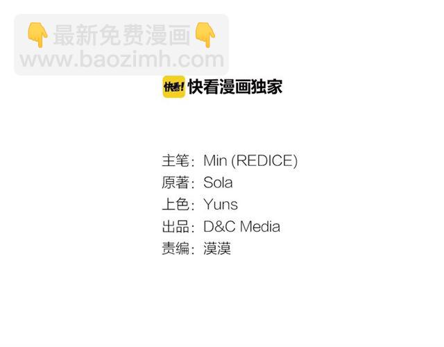 惡女的定義 - 第58話 回宮(1/4) - 3