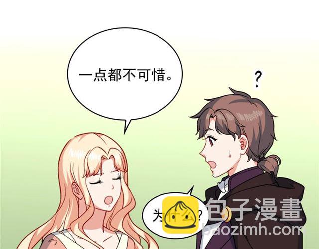 惡女的定義 - 第58話 回宮(1/4) - 3