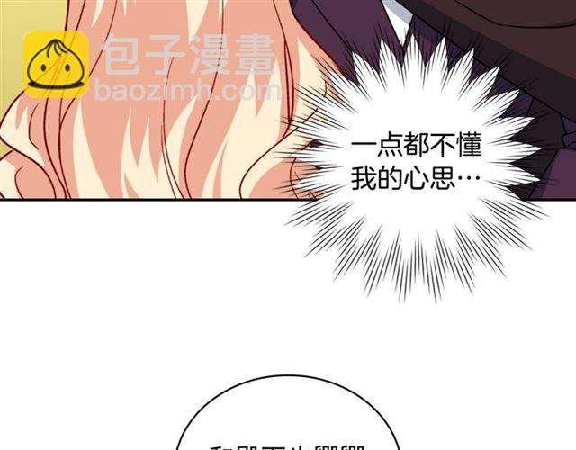 惡女的定義 - 第58話 回宮(1/4) - 6