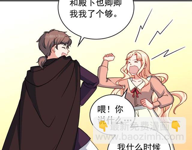 惡女的定義 - 第58話 回宮(1/4) - 7