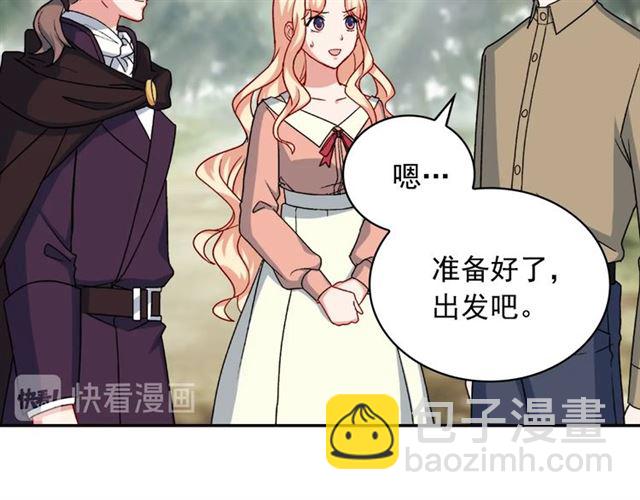 惡女的定義 - 第58話 回宮(1/4) - 4