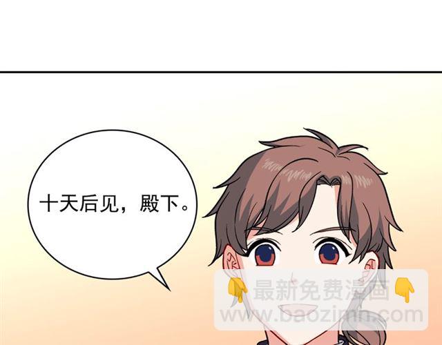 惡女的定義 - 第58話 回宮(1/4) - 5