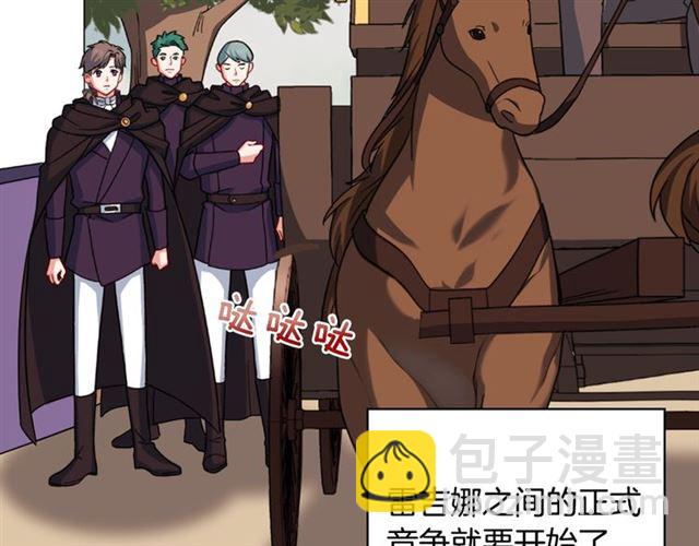 惡女的定義 - 第58話 回宮(2/4) - 1