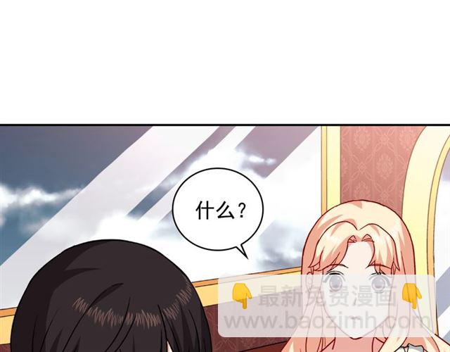 惡女的定義 - 第58話 回宮(2/4) - 6