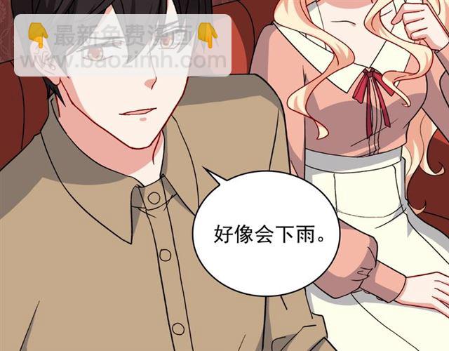 惡女的定義 - 第58話 回宮(2/4) - 7