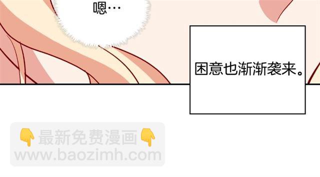 惡女的定義 - 第58話 回宮(2/4) - 6