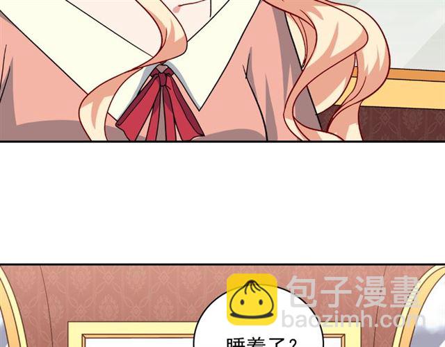 惡女的定義 - 第58話 回宮(2/4) - 3