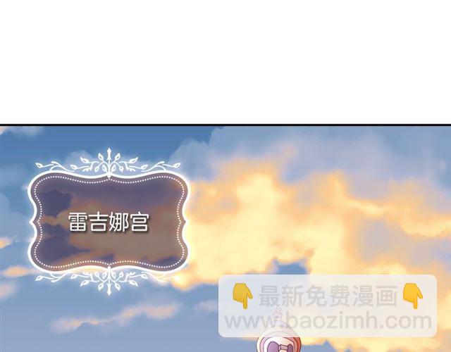 惡女的定義 - 第58話 回宮(2/4) - 8