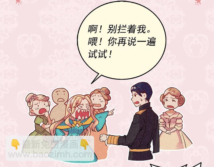 惡女的定義 - 第6話 難猜透的太子殿下(1/3) - 2