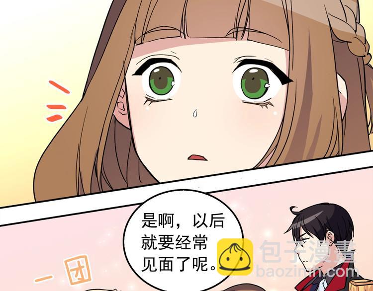 惡女的定義 - 第6話 難猜透的太子殿下(3/3) - 5