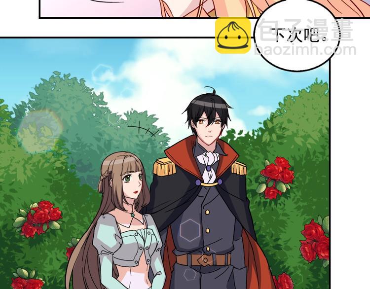 惡女的定義 - 第6話 難猜透的太子殿下(3/3) - 2