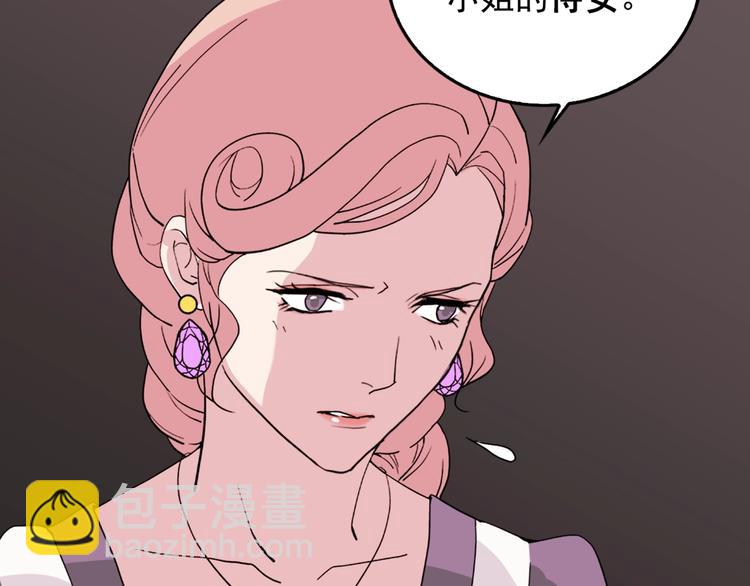 惡女的定義 - 第6話 難猜透的太子殿下(3/3) - 1