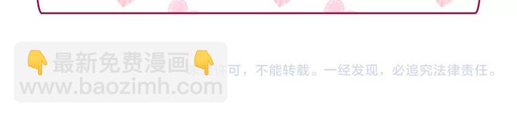 惡女的定義 - 第6話 難猜透的太子殿下(3/3) - 7