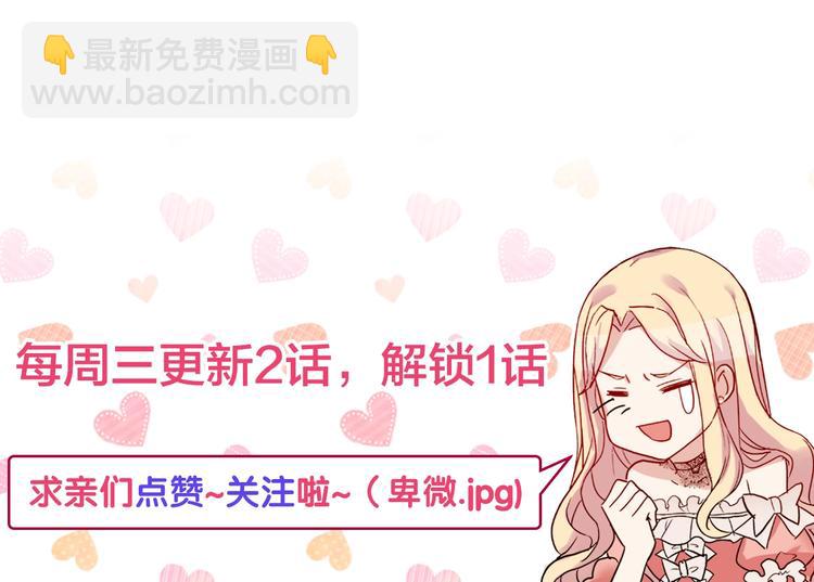 惡女的定義 - 第6話 難猜透的太子殿下(3/3) - 1