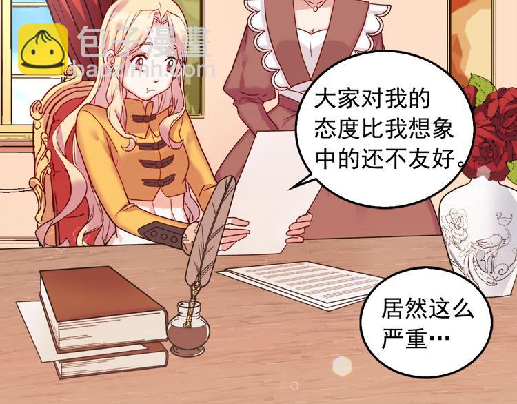 惡女的定義 - 第6話 難猜透的太子殿下(1/3) - 2