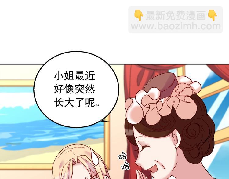 惡女的定義 - 第6話 難猜透的太子殿下(1/3) - 8