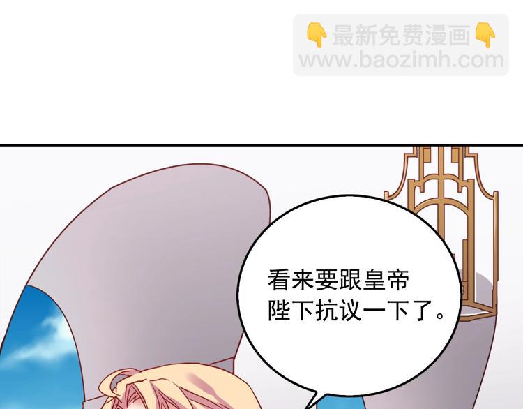 惡女的定義 - 第6話 難猜透的太子殿下(1/3) - 1