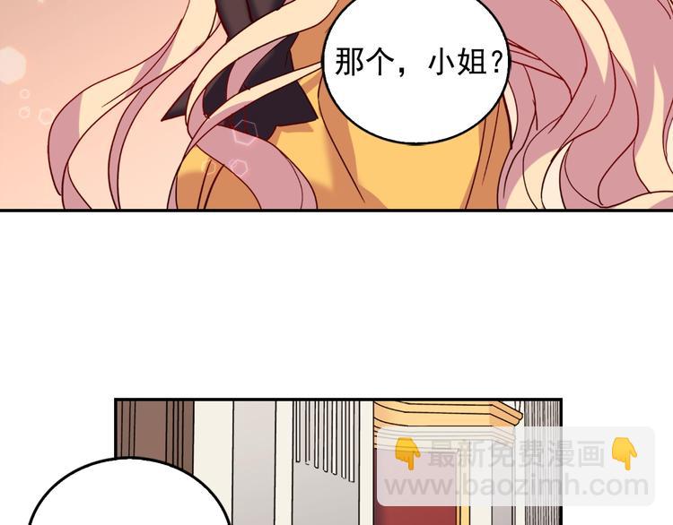 惡女的定義 - 第6話 難猜透的太子殿下(2/3) - 2