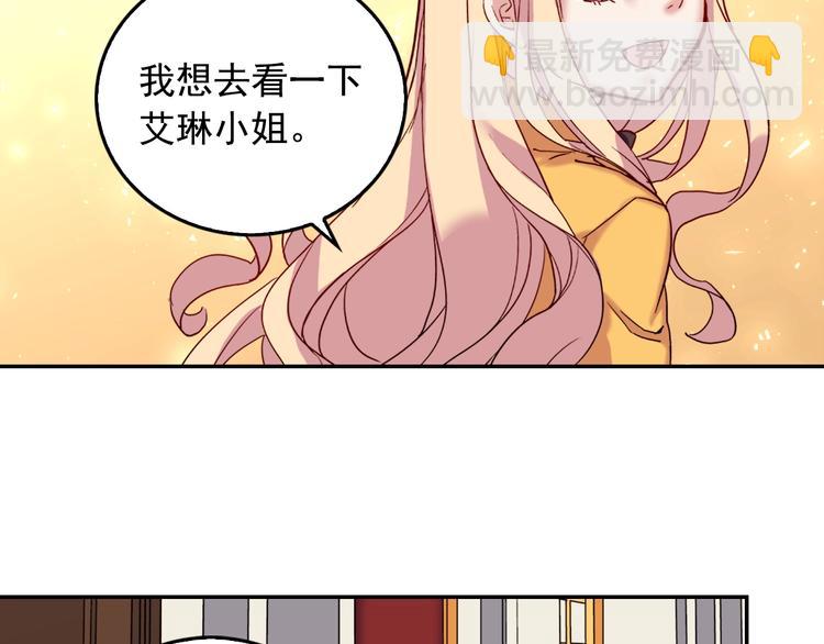 惡女的定義 - 第6話 難猜透的太子殿下(2/3) - 4