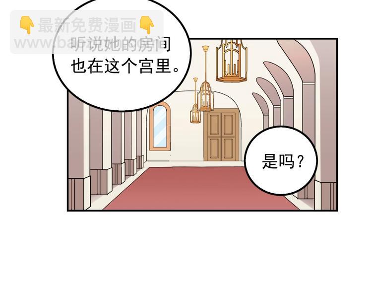 惡女的定義 - 第6話 難猜透的太子殿下(2/3) - 6