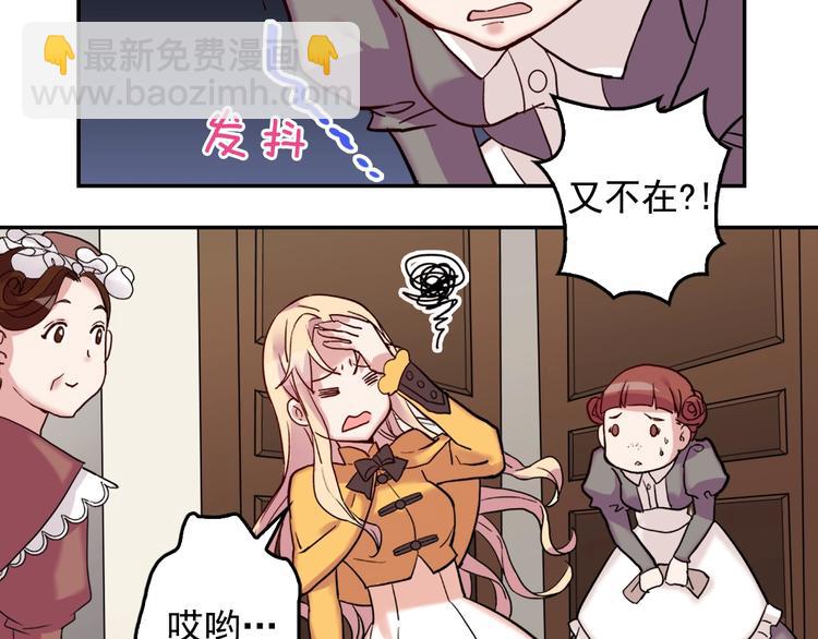 惡女的定義 - 第6話 難猜透的太子殿下(2/3) - 7