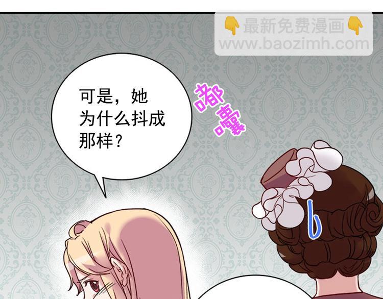 惡女的定義 - 第6話 難猜透的太子殿下(2/3) - 3