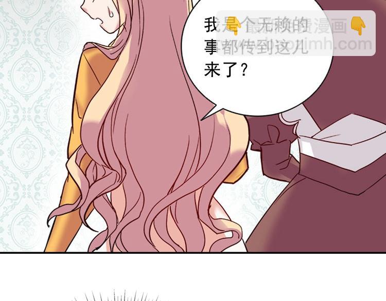 惡女的定義 - 第6話 難猜透的太子殿下(2/3) - 4