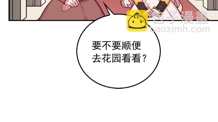 惡女的定義 - 第6話 難猜透的太子殿下(2/3) - 8