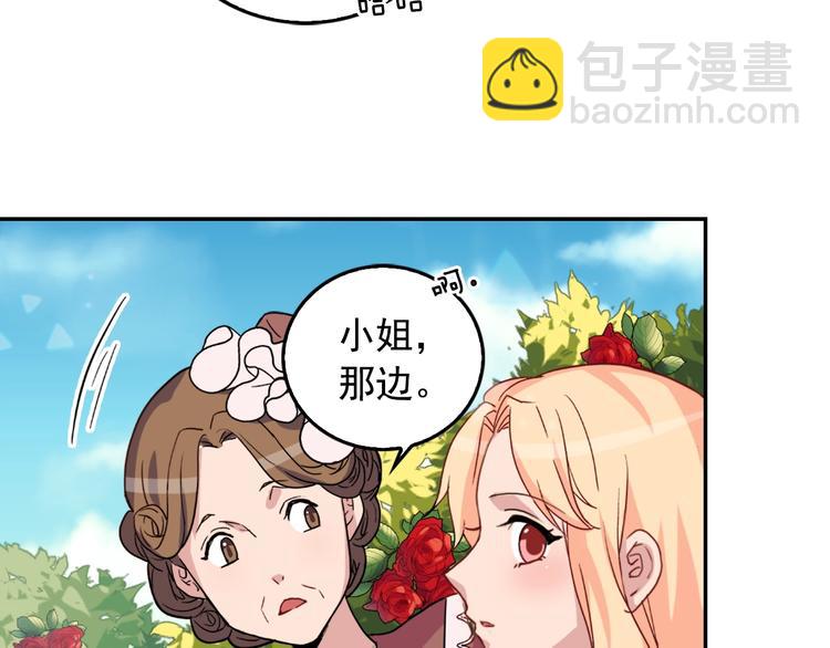 惡女的定義 - 第6話 難猜透的太子殿下(2/3) - 5