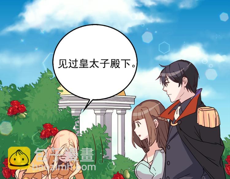 惡女的定義 - 第6話 難猜透的太子殿下(2/3) - 7