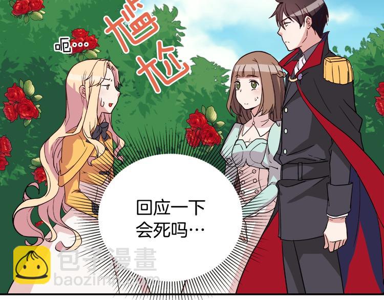 惡女的定義 - 第6話 難猜透的太子殿下(2/3) - 2