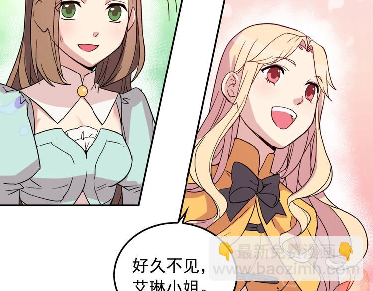 惡女的定義 - 第6話 難猜透的太子殿下(2/3) - 5