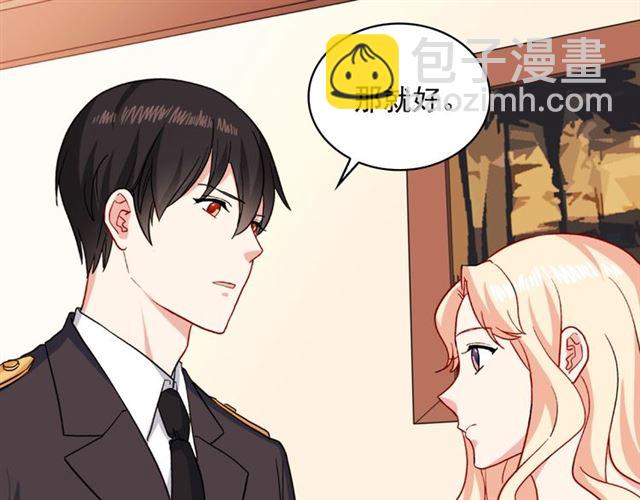 惡女的定義 - 第60話 你的目標(1/4) - 2