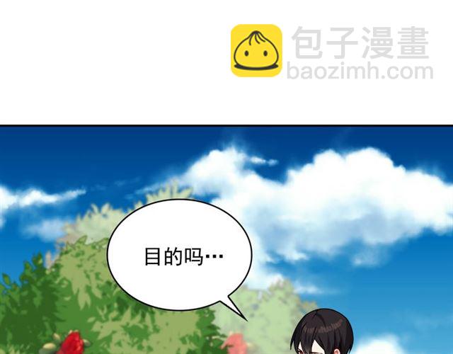 惡女的定義 - 第60話 你的目標(3/4) - 5