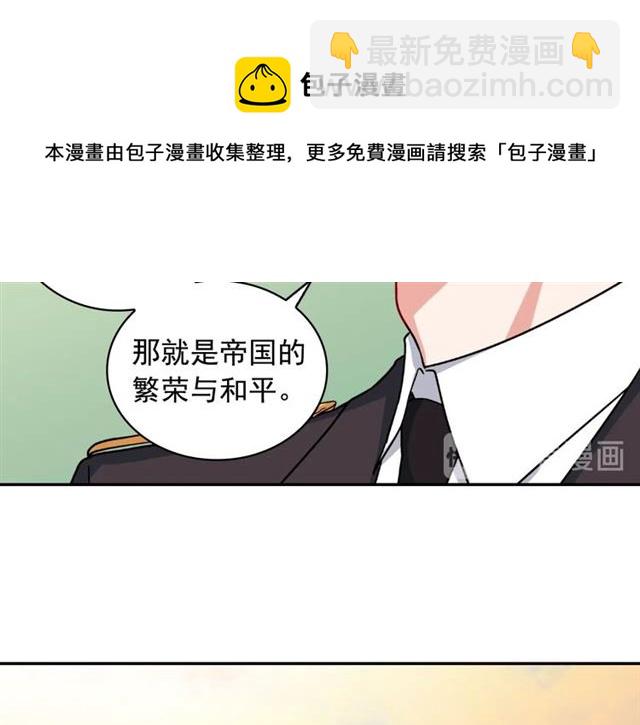 惡女的定義 - 第60話 你的目標(3/4) - 1