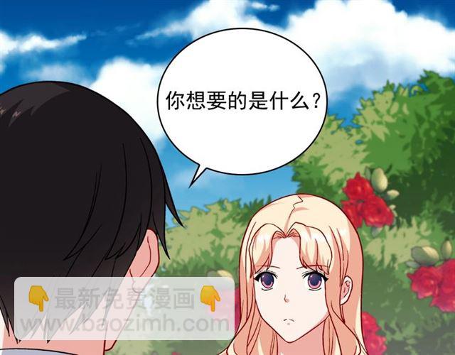 惡女的定義 - 第60話 你的目標(3/4) - 4