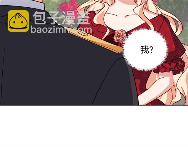 惡女的定義 - 第60話 你的目標(3/4) - 5