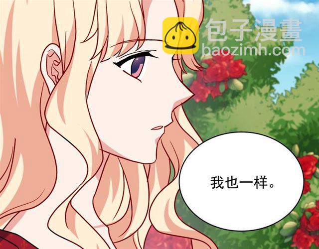 惡女的定義 - 第60話 你的目標(3/4) - 8