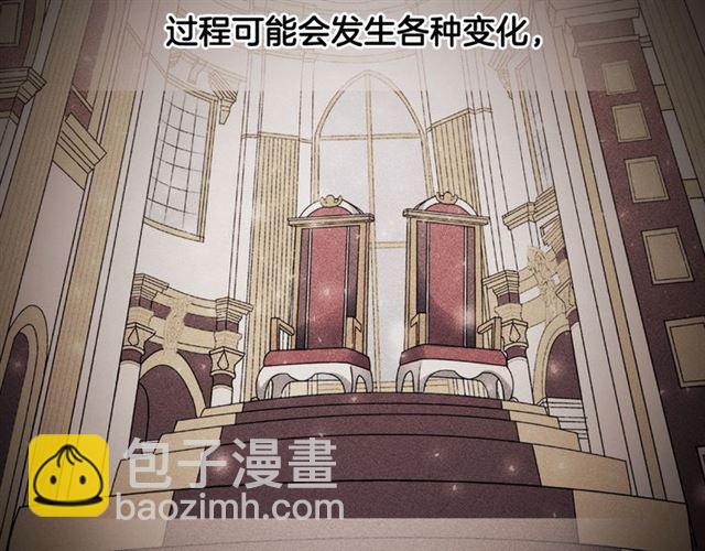 惡女的定義 - 第60話 你的目標(3/4) - 2