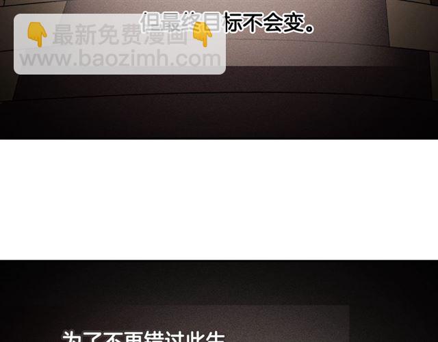 惡女的定義 - 第60話 你的目標(3/4) - 3