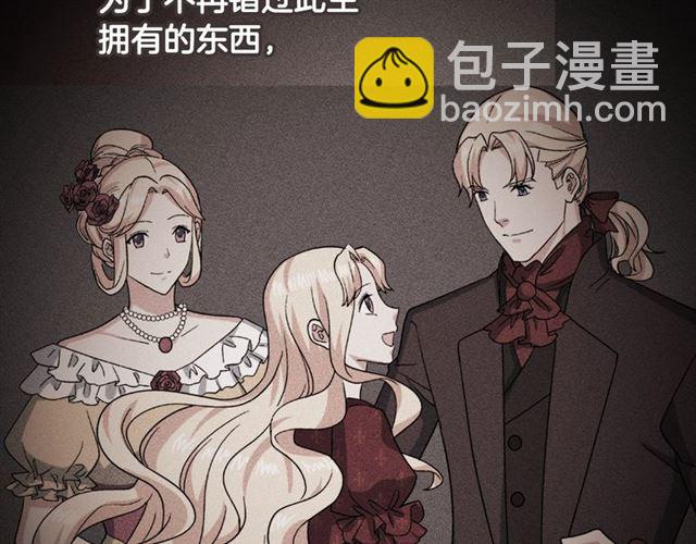 惡女的定義 - 第60話 你的目標(3/4) - 4