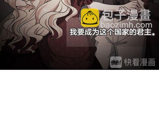 惡女的定義 - 第60話 你的目標(3/4) - 5