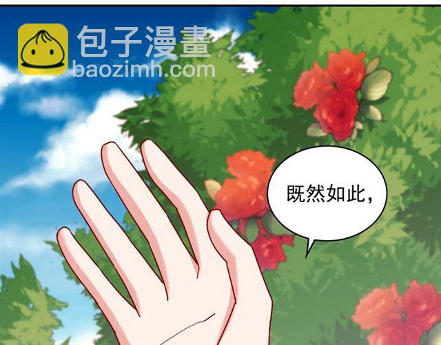 惡女的定義 - 第60話 你的目標(3/4) - 6