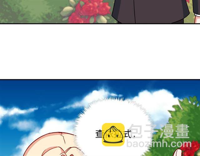 惡女的定義 - 第60話 你的目標(3/4) - 3