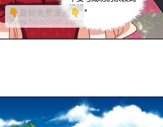 惡女的定義 - 第60話 你的目標(3/4) - 5