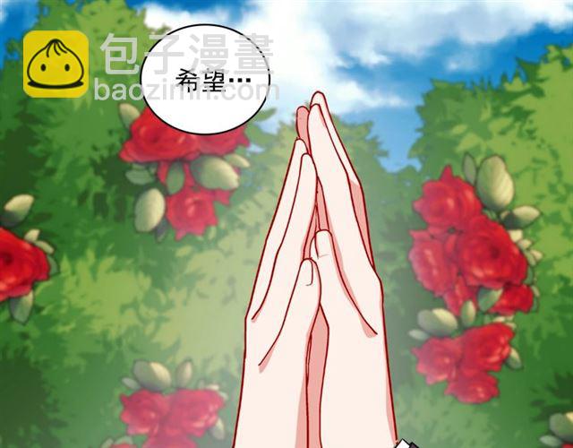 惡女的定義 - 第60話 你的目標(3/4) - 6