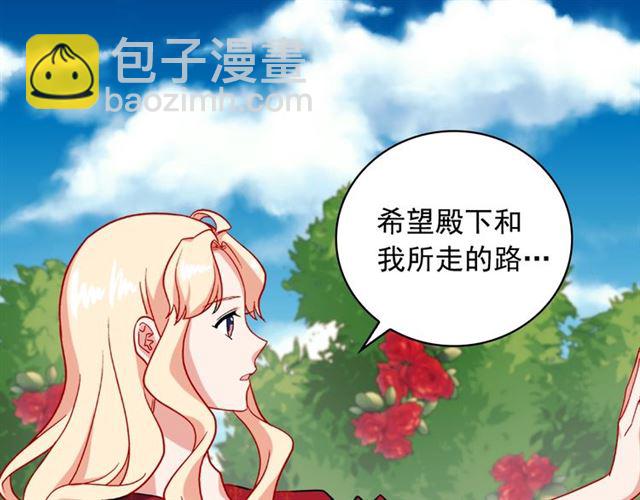 惡女的定義 - 第60話 你的目標(3/4) - 8