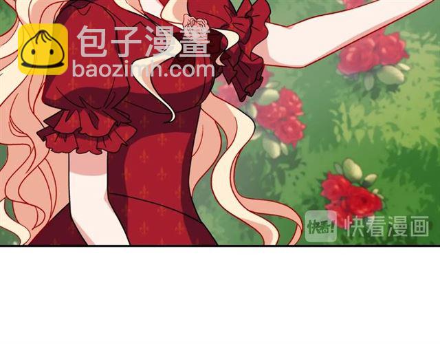 惡女的定義 - 第60話 你的目標(3/4) - 1