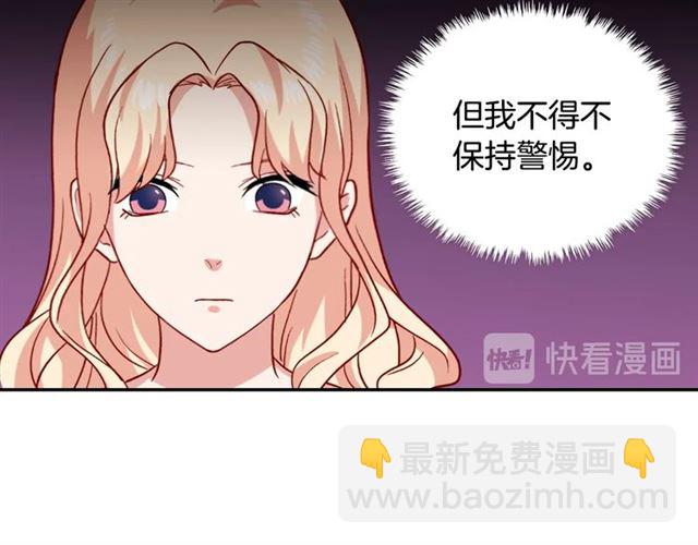 惡女的定義 - 第60話 你的目標(1/4) - 5