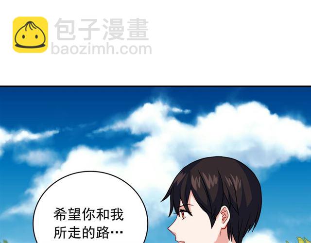 惡女的定義 - 第60話 你的目標(3/4) - 3